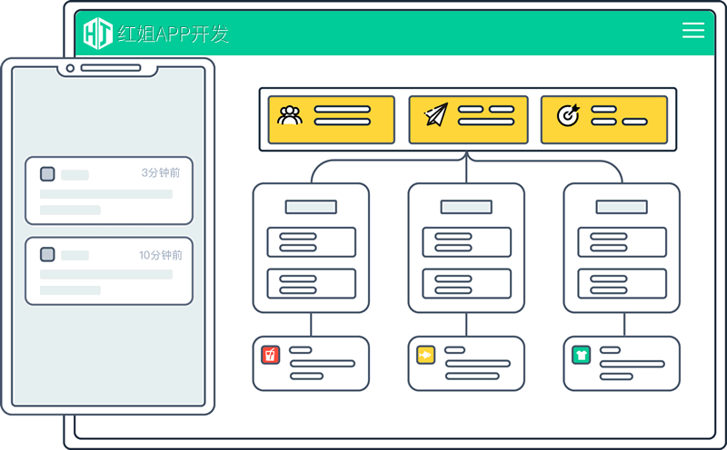 广汉APP公司